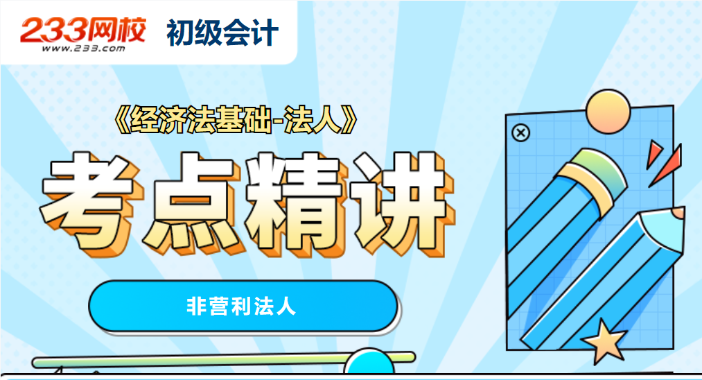 年初级会计职称报名时间_初级会计职称报名截止日期_初级职称会计报名时间年龄要求