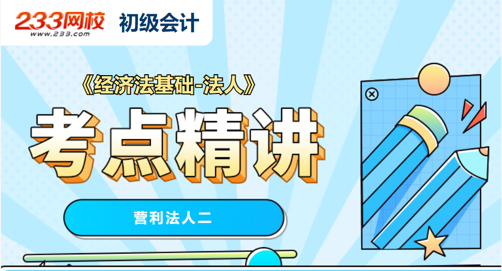 初级会计职称报名截止日期_年初级会计职称报名时间_初级职称会计报名时间年龄要求