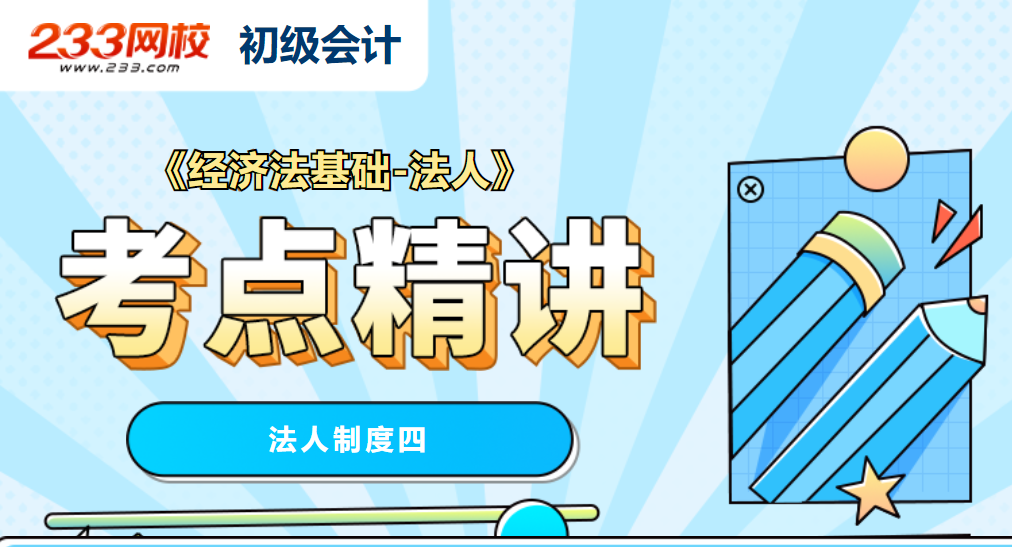 初级会计职称报名截止日期_年初级会计职称报名时间_初级职称会计报名时间年龄要求