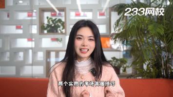 2個實用的考場答題技巧，為你的考試多加分！