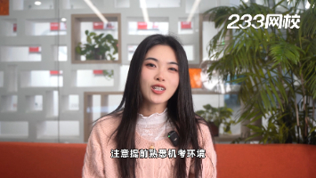 經濟師即將考試！注意提前熟悉機考環境！