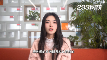 經濟師的多選題是怎么評分的？少選有分嗎？