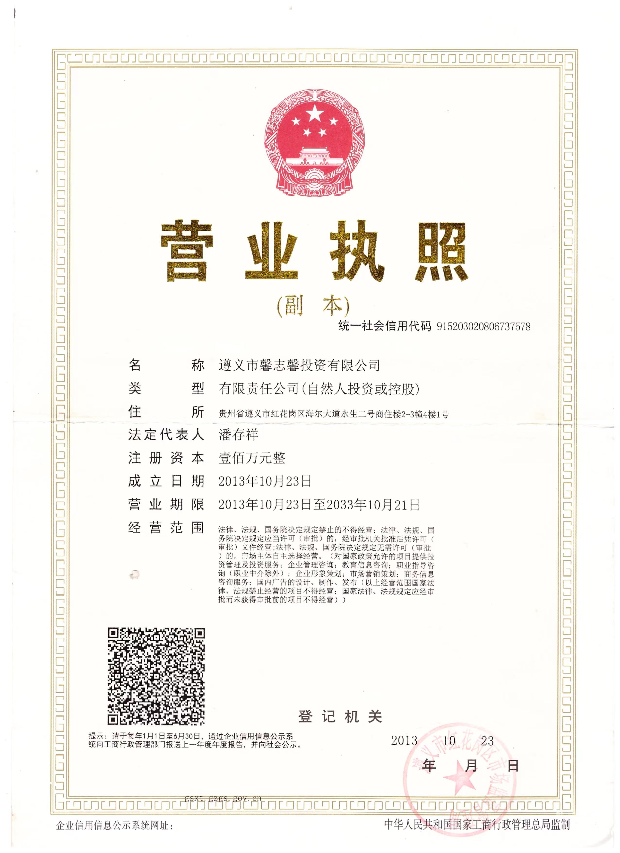 遵义馨志馨网络教育中心网上课堂