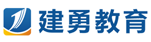 建勇教育