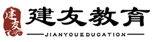 建友教育