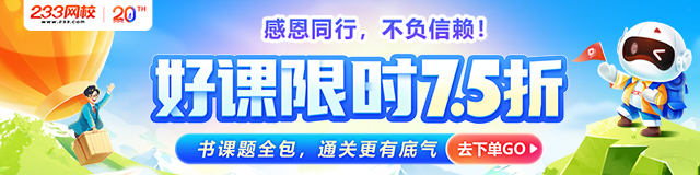 好课限时75折