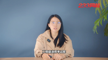 2026二级建造师考试时间预测