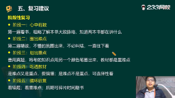 2025年初級社工備考建議