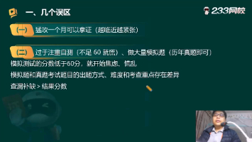 2025年初級社工備考誤區及解決方法