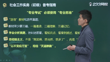 孫江濤老師分享2025年初級實務備考指南