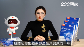 王子初老師預(yù)測(cè)25年一建機(jī)電考情