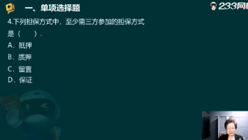 2025監(jiān)理合同管理王竹梅老師直播版真題解析(1)