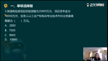 2025年監理理論與法規代楠老師真題講解三
