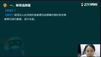 2025監理目標控制(水利)真題解析五