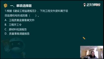 2025年監理理論與法規代楠老師真題講解一
