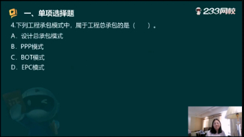 2025年監理理論與法規代楠老師真題講解四