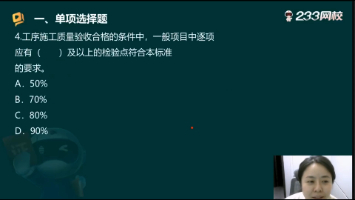 2025監理目標控制(水利)真題解析二