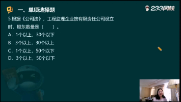 2025年監理理論與法規代楠老師真題講解五