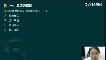2025監理目標控制(水利)真題解析四