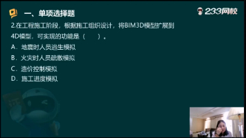 2025年監理理論與法規代楠老師真題講解二