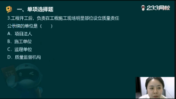 2025監理目標控制(水利)真題解析一