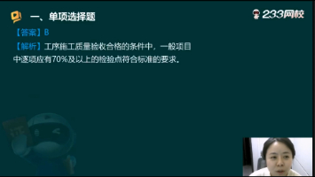 2025監理目標控制(水利)真題解析三