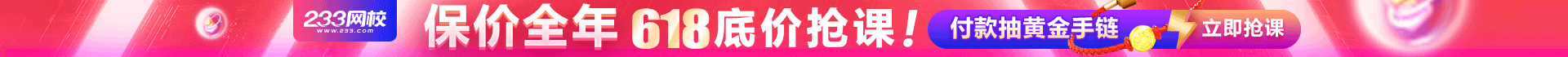 开工专题24