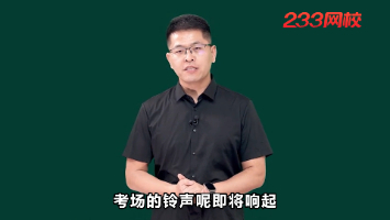 監理考試來臨，梁毛老師的3個錦囊妙計，快收下！