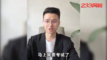 監理即將開考，唐忍老師的考前建議來啦！