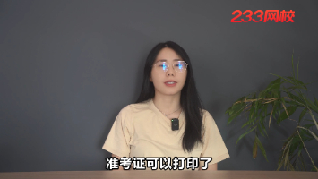 2025年監理準考證開始打印啦！