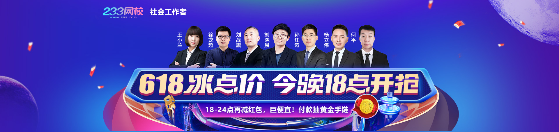 618大促