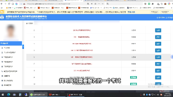 一造报名准备工作
