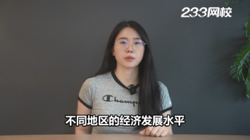 二建如何选专业？考虑地域因素