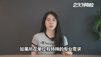 二建如何选专业？可以根据自身工作需求