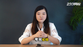 社工初级考完可以接着考中级吗？