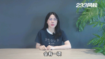 一消报考指南：“专业年限”是什么意思？