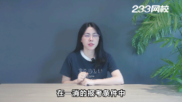 一消报考“从事消防安全技术工作”是什么意思？怎么界定？