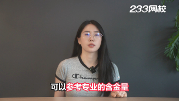 二建如何选专业？可以参考专业含金量