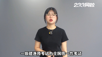 全国2025年一级建造师考试时间一览表
