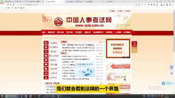 视频解读！2025年一消报名流程全解析