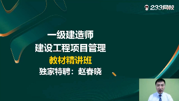 师引前行，证途璀璨！233网校赵春晓老师授课思路揭秘