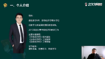 师恩如炬，证途有光！233网校郑伟老师授课方法公开！