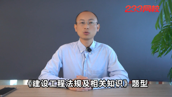 2026年二级建造师有哪些考试题型？
