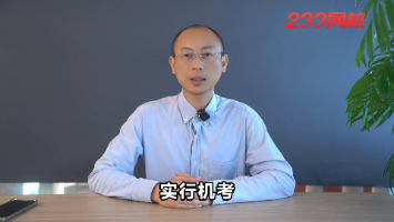 2026年二级建造师考试哪些省份机考？