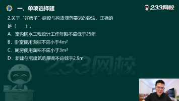 江凌俊 | 2026年二建建筑真题答案解析已出,速来估分!