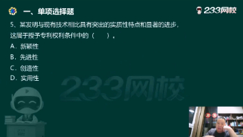 王东兴 | 2026年5月30日二建法规真题直播解析