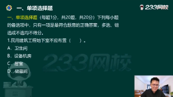 江凌俊 | 2026年二建《建筑工程》真题解析