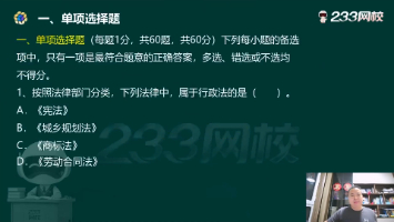 王东兴 | 2026年二建法规真题答案来了,来估分!