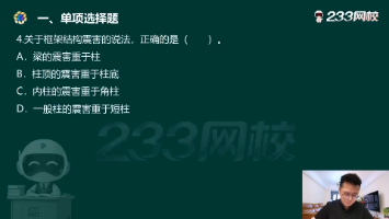 江凌俊 | 2026年二建建筑真题解析,趁热打铁对答案了!