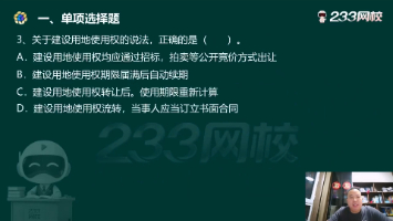 王东兴 | 2026.5.30二建法规真题答案解析已出